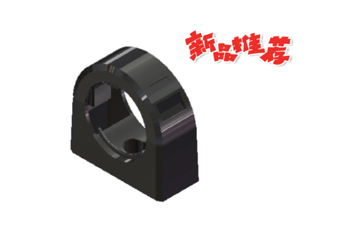 D18 机器人软管固定支架 ROBOT HOSE FIXING BRACKET