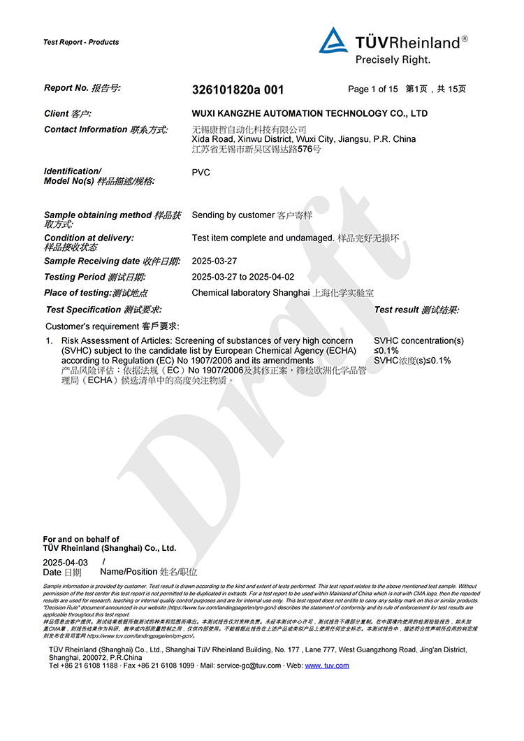 线槽REACH检测2025