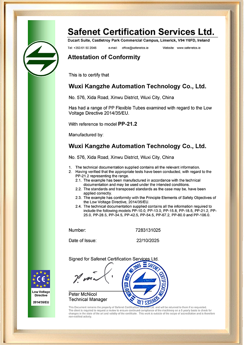 PP软管CE PP Flexible Tube LVD Certificate