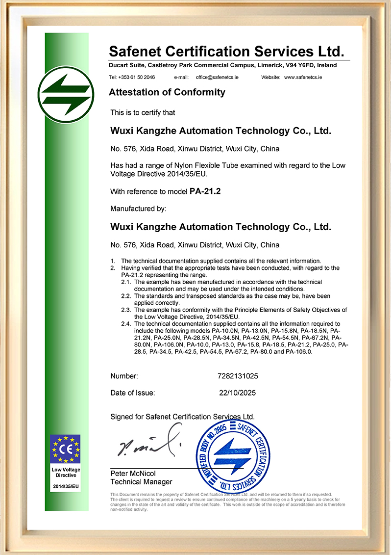 尼龙软管CE Nylon Flexible Tube LVD Certificate