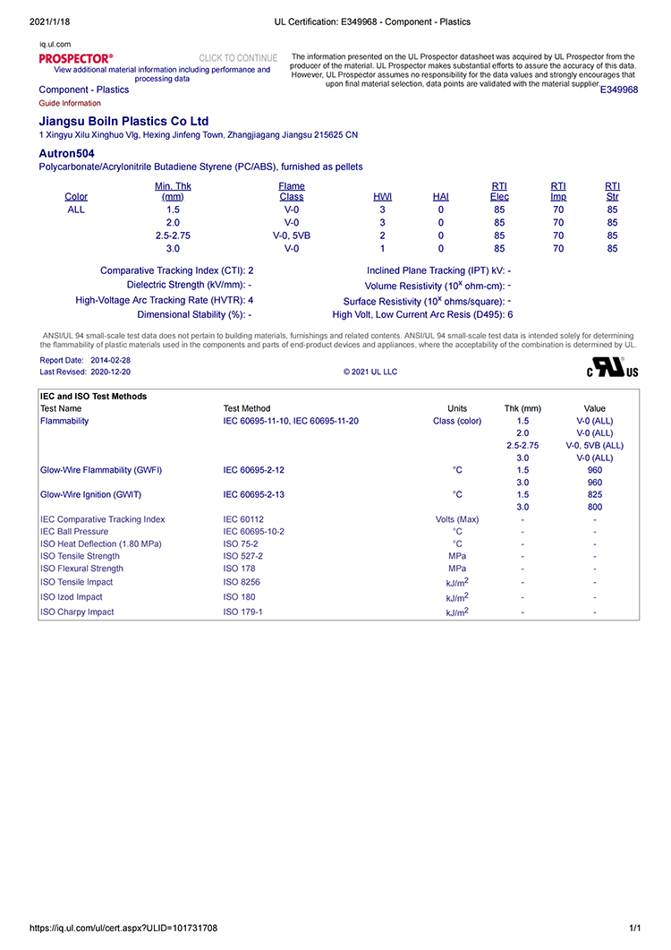 低烟无卤线槽原料Autron504UL黄卡_00